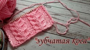 Мастер класс. Необычный узор спицами.