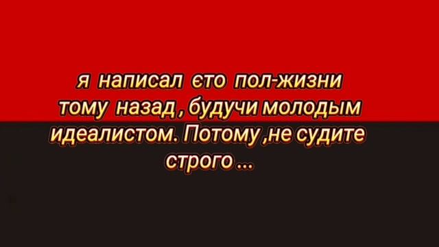 про цвет любви. стихи молодого идеалиста . смотреть онлайн