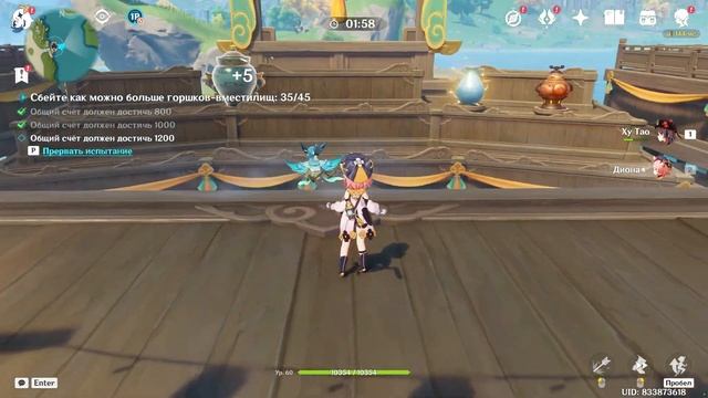 Genshin Impact Ивент 2023 Поэзия вод Обряд бросков на сто шагов смотреть онлайн