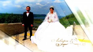 Анонс свадьба Ловари и Лады 20.08.24 г.Самара