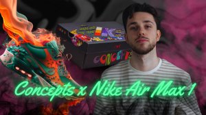 NIKE AIR MAX X CONCEPT/КРОССОВКИ ИЗ 100 РАЗНЫХ МАТЕРИАЛОВ???