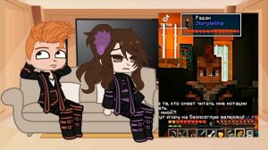 [ Реакция Кейт и Радана на Лололошку]