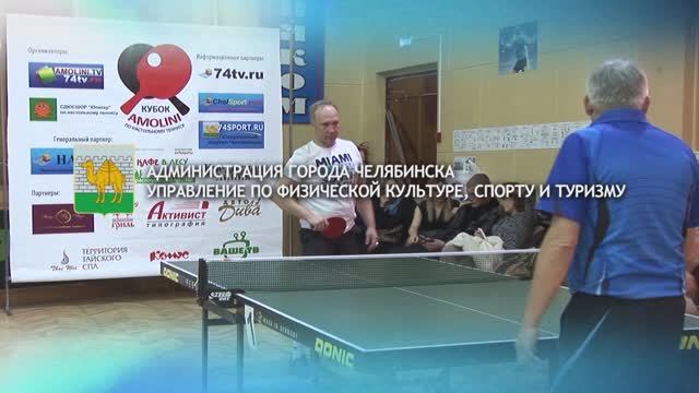 Рекламный ролик "Кубок Амолини 2016"