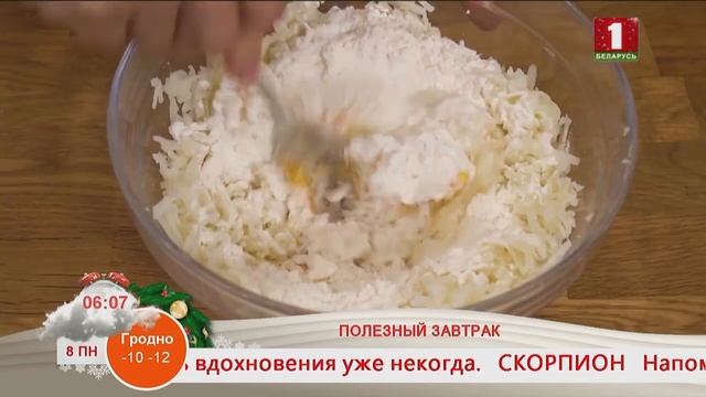 Добрай раніцы, Беларусь. Завтрак