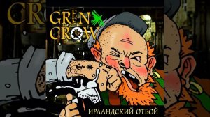 Green Crow - Мёрфи запил вновь