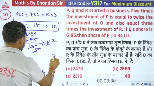 BSSC Inter Level Vacancy 2023 Maths MOCK Class By Chandan Sir #277