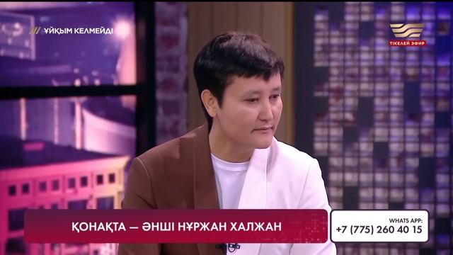 Әнші Нұржан Қалжан | Толық нұсқа