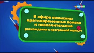 Сообщение о технических работах (Карусель, 24.06.2019)