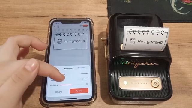 Печать. Попытка 2. Принтер этикеток NIIMBOT B21 смотреть онлайн