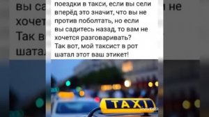 ТАКСИ песня