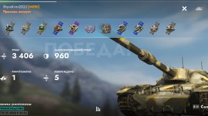 FV214 «Conqueror»,Виноградники.