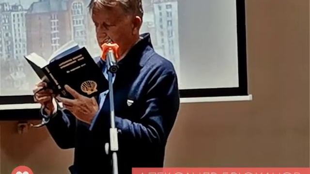 АЛЕКСАНДР БРЮХАНОВ