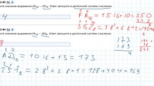 ВПР по Информатике  8 класс 3. Сложение чисел в различных системах счисления