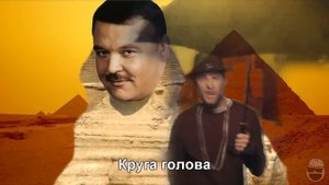 Его Гриб СамаСасама | RYTP