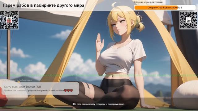 Гарем рабов в лабиринте другого мира. Том 1 Глава 61 Выходной день смотреть онлайн