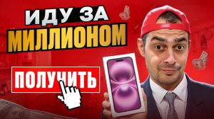 ПЕРЕПРОДАЖА IPHONE НА AVITO 2025 ГОДУ, ПЕРЕКУП АЙФОНОВ В ДЕЛЕ, ПУТЬ К МИЛЛИОНУ ТЁМАТИ НА ТОВАРКЕ