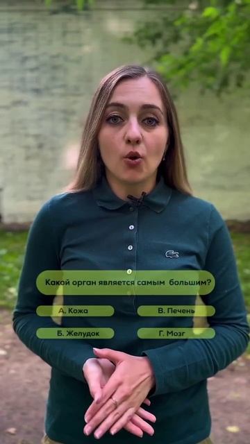 Ответь на вопросы по Биологии #медвуз #курснамед #поступлениевмед #subscribe #егэ2023 #youtubeshort