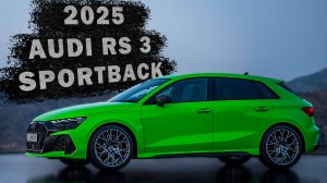 2025 Audi RS 3-Cпортивный компакт с характером!