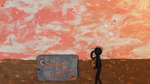 Пластилиновая открытка Ксюша, Центр смотреть онлайн