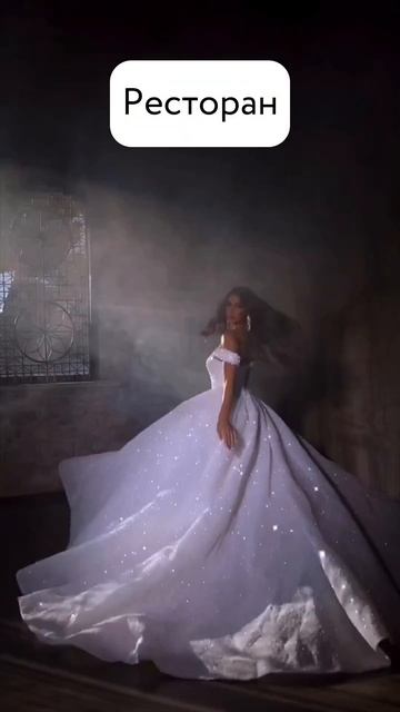 Свадебные платья для разных локаций #свадебноеплатье #свадьба #weddingdress смотреть онлайн