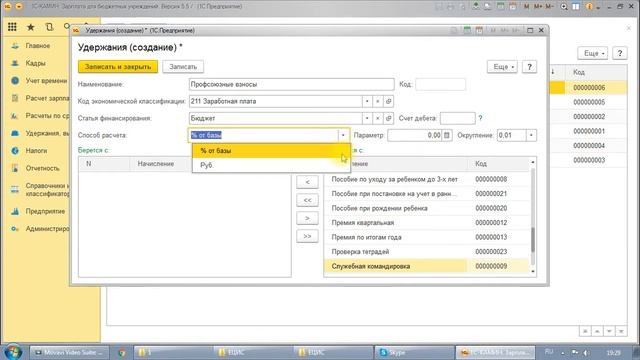 Спр постоянные удержания смотреть онлайн