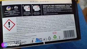 Капсулы для стирки Ласка эффект восстановления для темного. Отличный результат!