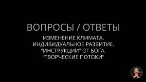 Вопросы слушателей от 2 февраля 2025