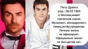 Агата Муцениеце и Павел Дранга встречаются