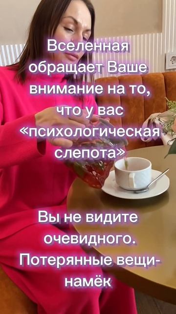 Предупреждение Вселенной часть 2 татьянаайрих