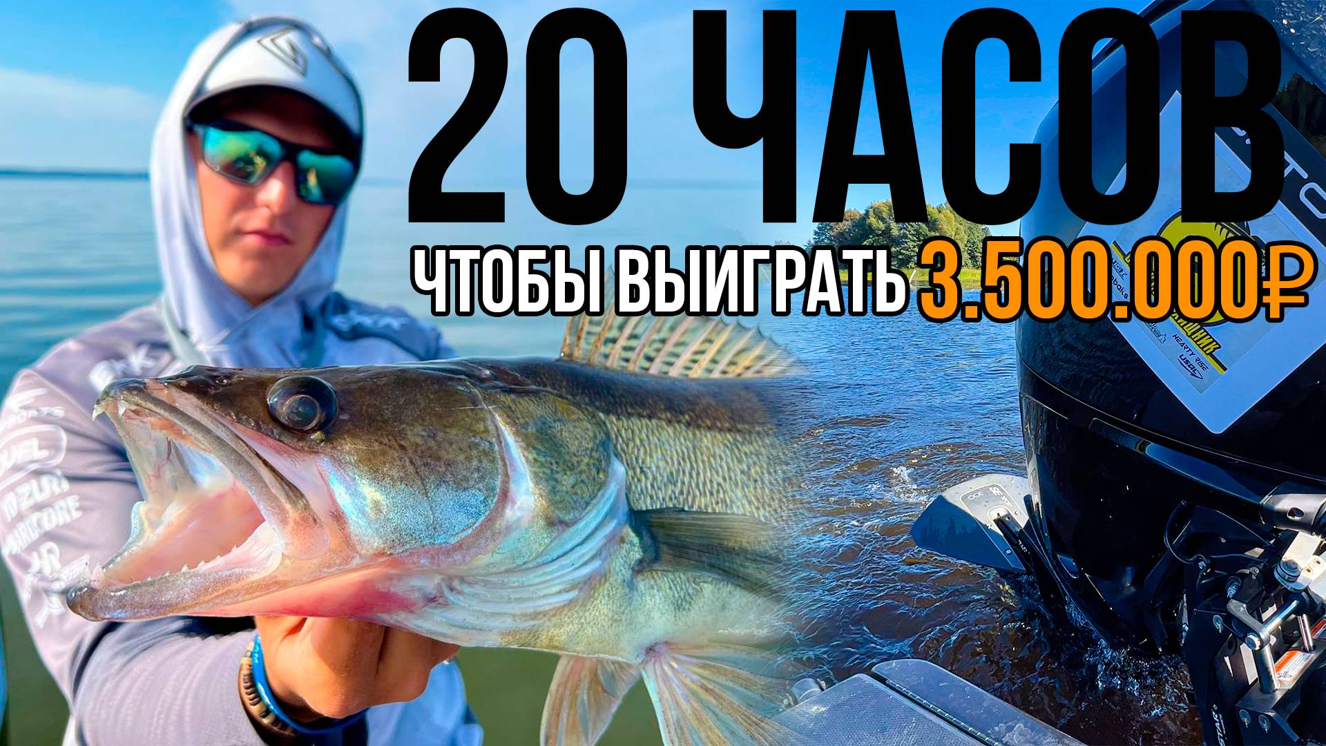20 Часов Подготовки, чтобы Заработать 3.500.000Р На РЫБАЛКЕ! В Турнир БЕЗ Тренировок - ЭТО Возможно?