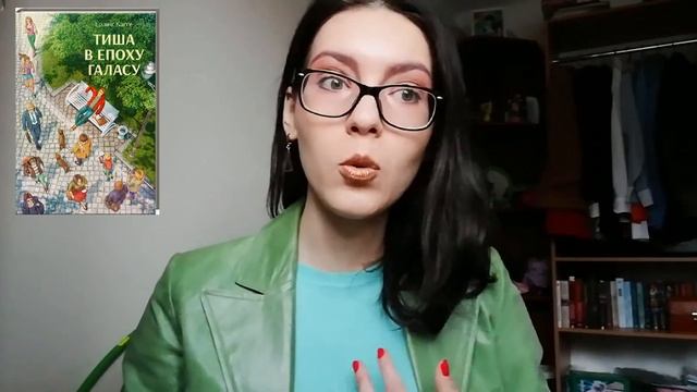 ПРОЧИТАНЕ ЗА ВЕРЕСЕНЬ: ЗОЛЯ, КАҐҐЕ, НЕСБЬО ▫️