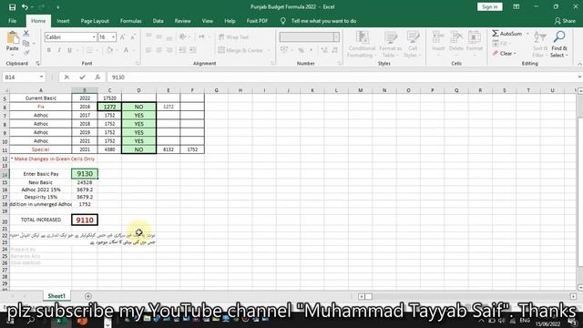 how to calculate increased salary of Punjab Govt. employees? смотреть онлайн