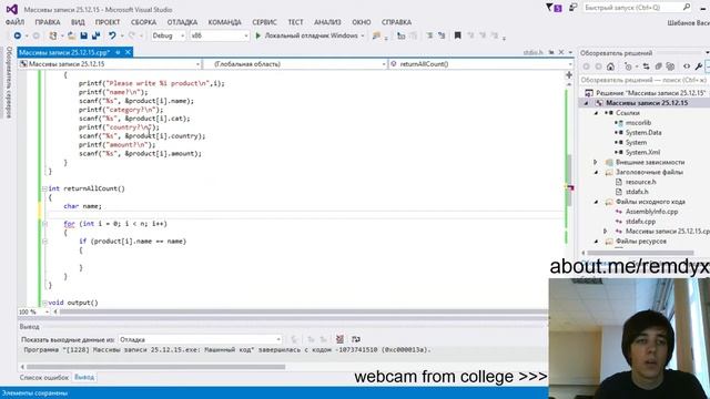 remdyx. C++. Массивы записи. (25.12.15) смотреть онлайн