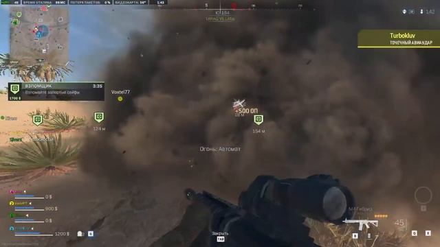 Лютый влет! смотреть онлайн