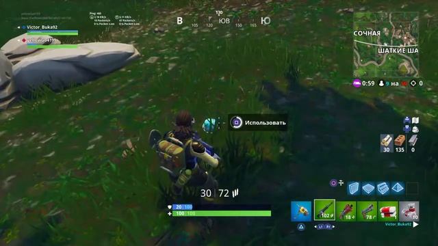 Наелся грибов в Fortnite ! смотреть онлайн