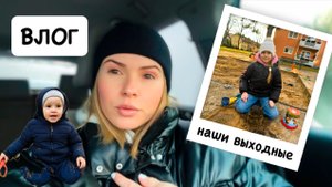 ВЛОГ: наши выходные / обзор моих часов / готовлю с Мишей 🧑🍳