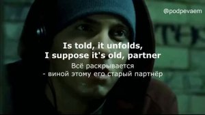 EMINEN lose yourself текст с переводом