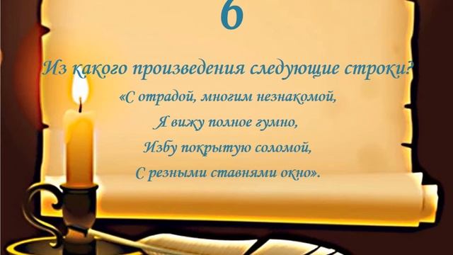 Викторина к IX Международной акции «День Лермонтовкой поэзии в библиотеке» смотреть онлайн