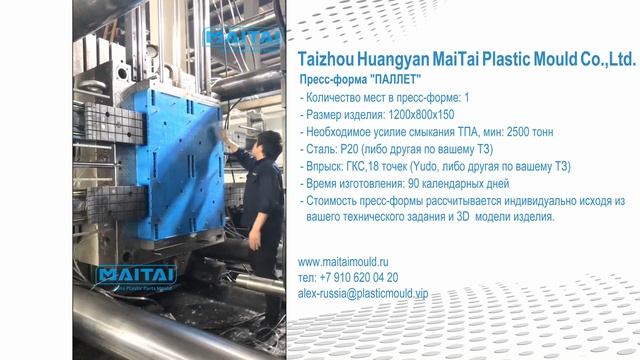 Паллет №3