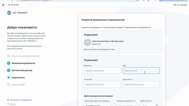 Шаг 5. Добавление подписантов
