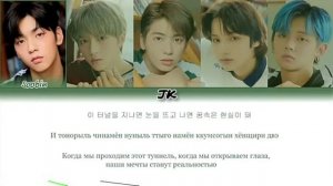 TXT - Run Away [ПЕРЕВОД НА РУССКИЙ/ТЕКСТ/КИРИЛЛИЗАЦИЯ Color Coded Lyrics]