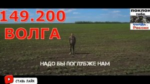 ✔ АРТЁМ КАЛЬЯНОВ: ВЫЗЫВАЮ " ВОЛГУ!! "