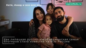 Липецкие блогеры стали известны на всю Россию
