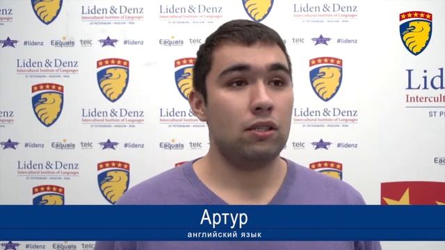 Liden  Denz - изучайте иностранные языки с нами!