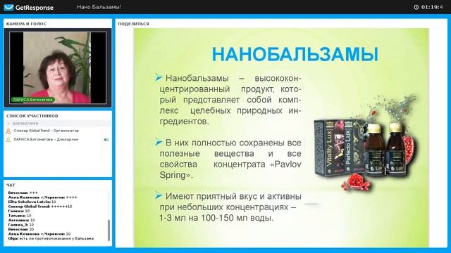 Global Trend Грибковая инфекция Часть 2 Лариса Богонатова смотреть онлайн