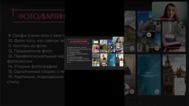 Наглядные примеры оформления сторис в формате фото/картинок