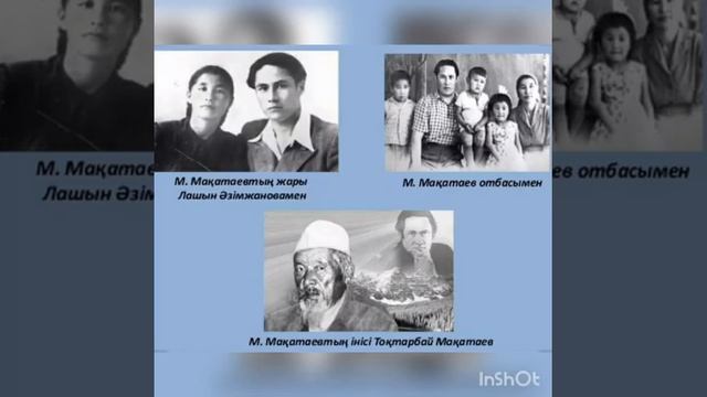 Мұқағали Мақатаев " Бұзылған үй" смотреть онлайн