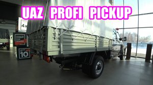 UAZ PROFI black обзор цена