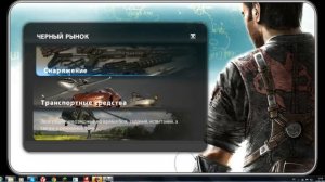 Как установить моды на Just Cause 2