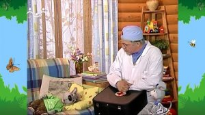 Утро в Шишкином Лесу. Доктор. Мозоль